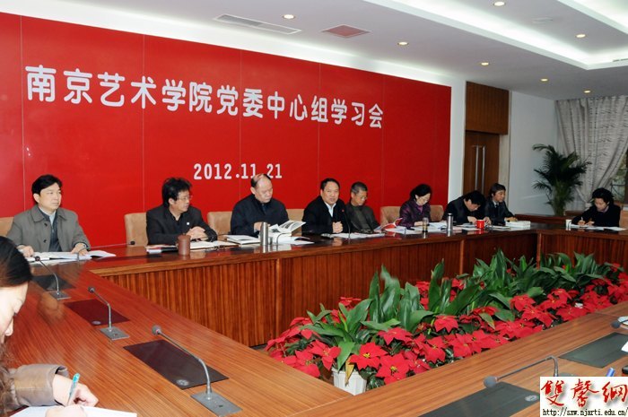 校党委中心组集中学习党的十八大精神