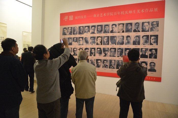 百年校庆师生美术作品展在中国美术馆隆重揭幕