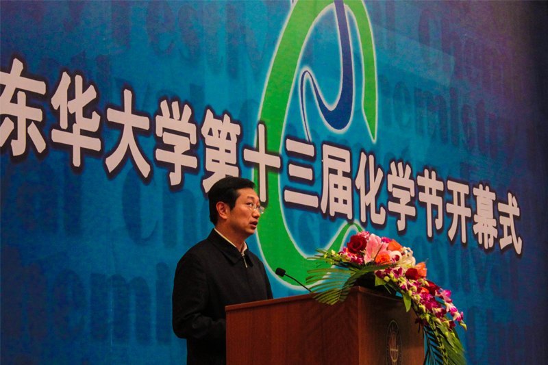 学校第十三届化学节开幕
