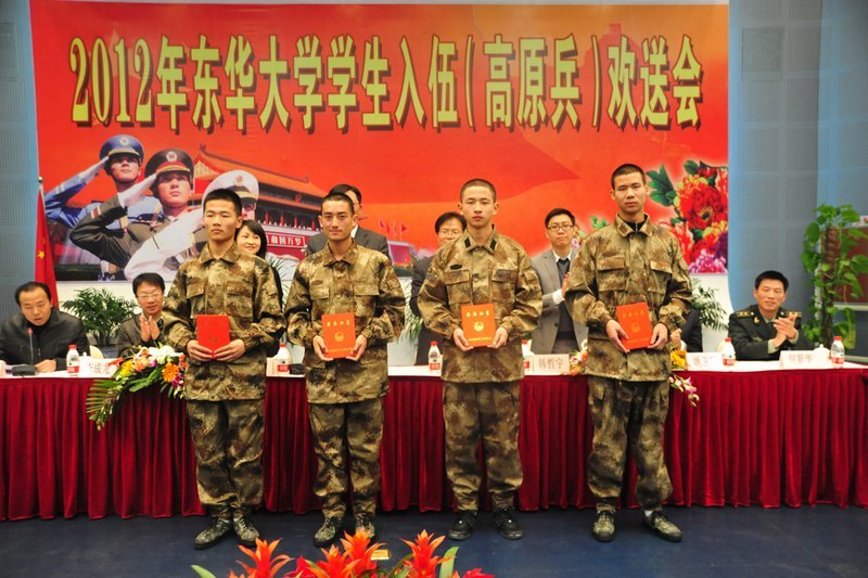 东华大学欢送2012年应征入伍高原兵学子