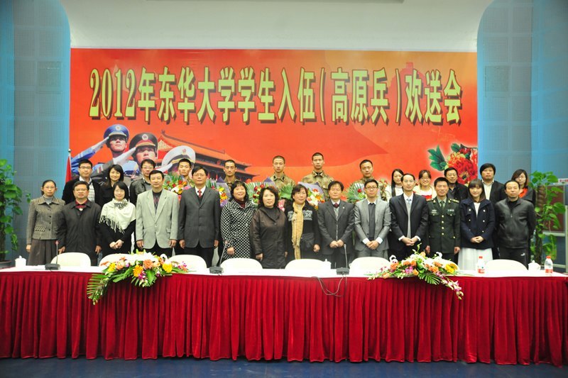 东华大学欢送2012年应征入伍高原兵学子