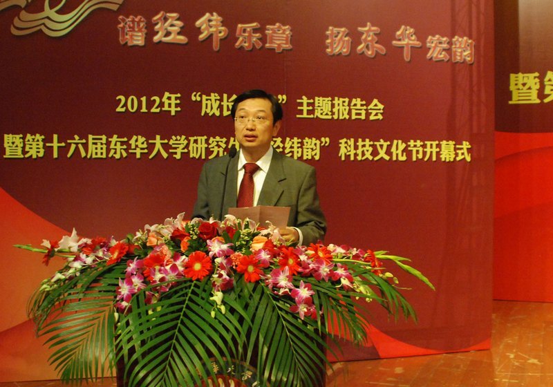 东华大学2012年大学生暑期社会实践总结表彰大会暨第十六届东华大学研究生“经纬韵”科技文化节开幕式举行