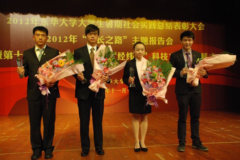 东华大学2012年大学生暑期社会实践总结表彰大会暨第十六届东华大学研究生“经纬韵”科技文化节开幕式举行