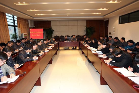 南京理工大学泰州科技学院召开中心组扩大学习会学习十八大精神