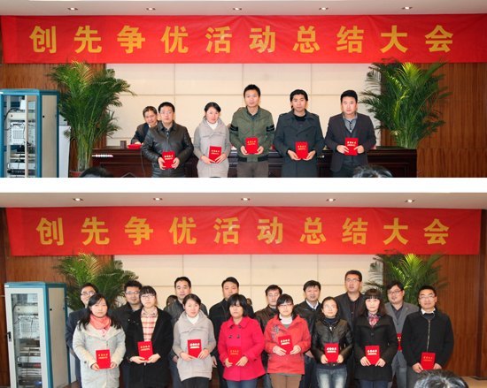 南京理工大学泰州科技学院召开创先争优活动总结大会