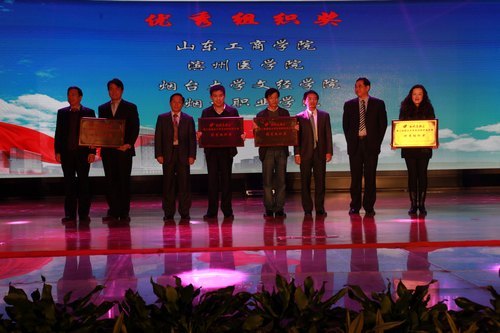 ��̨��ѧ�ľ�ѧԺ�ڵڶ�����̨�д�ѧ���Ƽ����´�ҵ������ϲ��Ѽ�