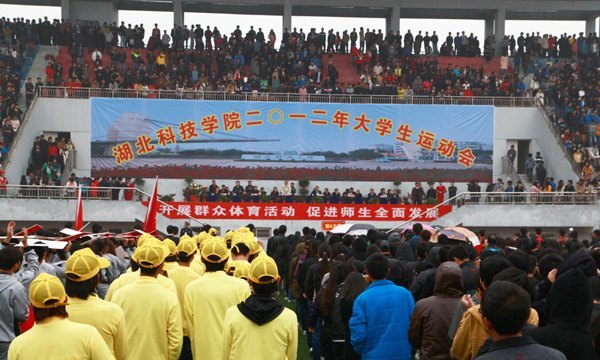大学生运动会隆重举行 2588名运动员角逐三十余个项目