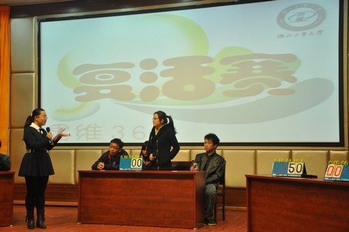 湖北工业大学举办第六届“思维360”知识竞赛