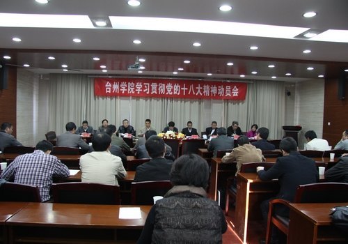 ̨ѧԺ¡ٿѧϰ᳹ʮ˴Ա