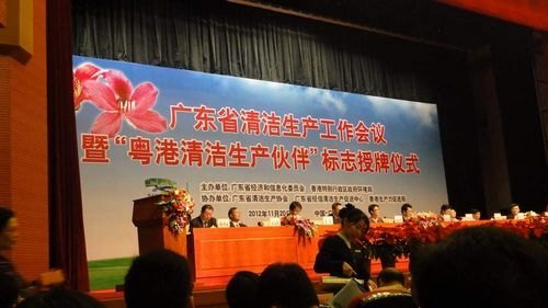 广东石油化工学院获广东省清洁生产技术服务单位证书和牌匾