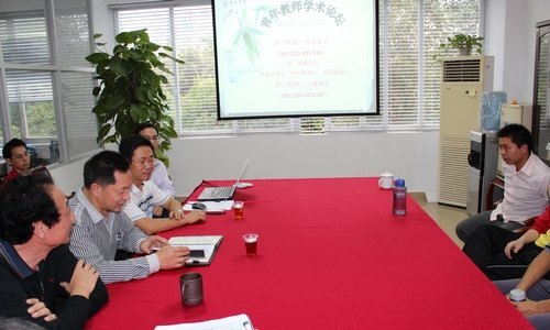 数学系举办“青年教师学术论坛”