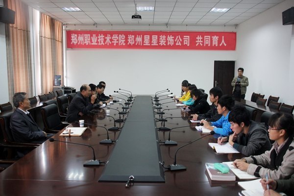 ֣��ְҵ����ѧԺ��֣������װ�ι�˾���ϰ�ѧ����������ת�׶�