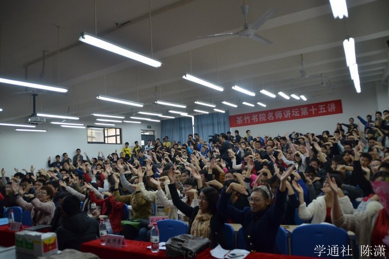 朱卫嘉教授莅临茶竹书院