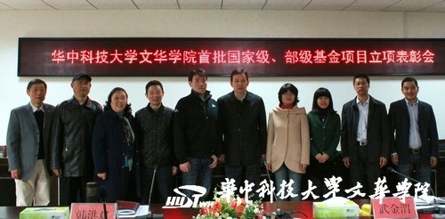 华中科技大学文华学院隆重召开首批国家级、部级科研项目立项表彰会 董事长吴文刚为获奖教师颁奖