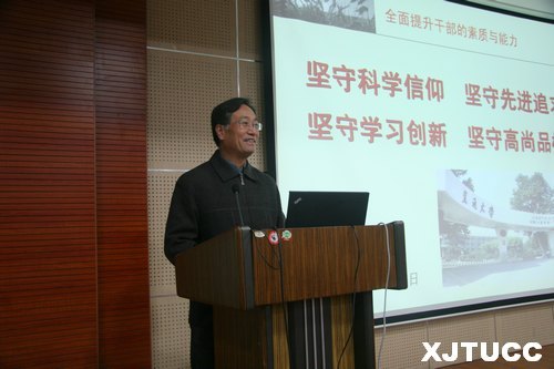 西安交大王小力常务副书记莅临城市学院作报告