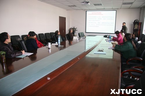 西安交大城市学院计算机系召开调研汇报会