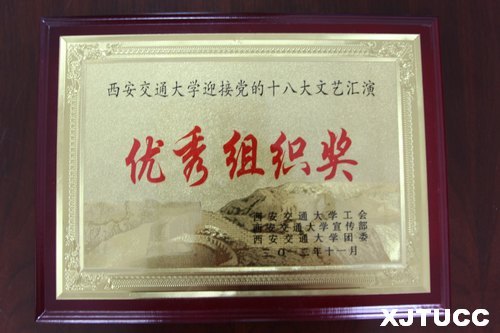 �����������ѧԺ�ڽ���ӭ�ӵ���ʮ�˴����ջ����л�Ѽ�