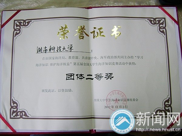 ���ϿƼ���ѧ������ȫ����ѧ������֪ʶ�����人������ϲ��Ѽ�