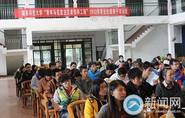 2012年学生社团骨干培训班正式开班