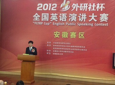 河海大学文天学院选手在2012年“外研社杯”全国英语演讲大赛(安徽赛区)中取得佳绩