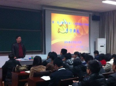 国际教育学院第一期入党积极分子培训班开班