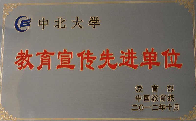 ���������й������������б���ѧ�����������Ƚ���λ�������ƺ�