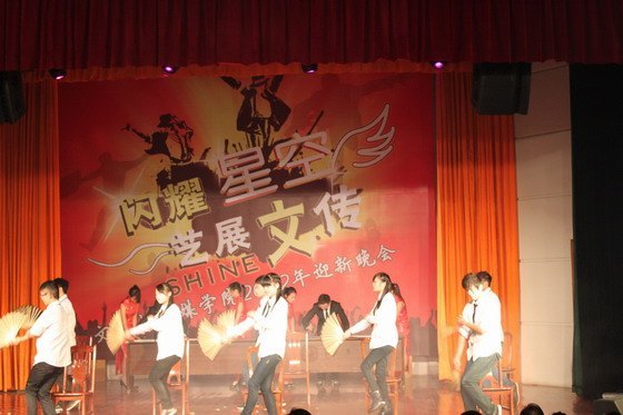 ����ҫ�ǿգ���չ�Ĵ��������Ļ��봫ýѧԺ�ɹ��ٰ�2012��ӭ������