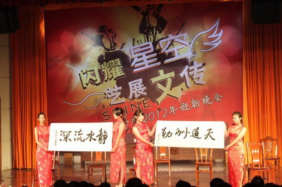 ����ҫ�ǿգ���չ�Ĵ��������Ļ��봫ýѧԺ�ɹ��ٰ�2012��ӭ������