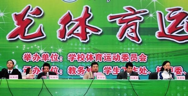 长沙师范学校2012年阳光体育运动会闭幕
