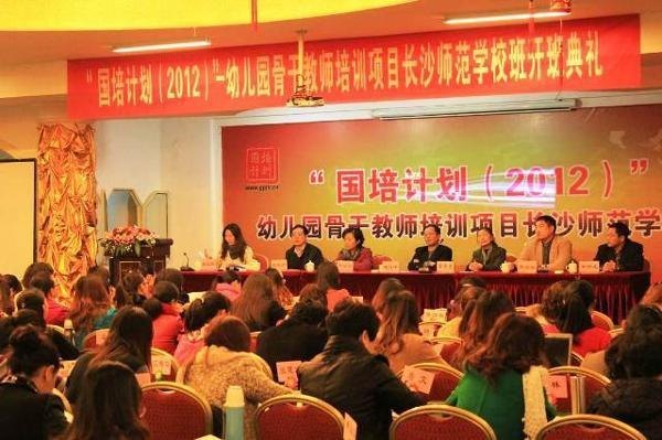 ������������ƻ����׶�԰�Ǹɽ�ʦ��ѵ���ڳ�ɳʦ��ѧУ����