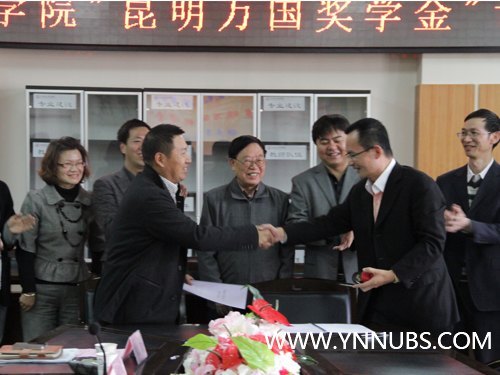 云南师范大学商学院举行“昆明万国奖学金”签约仪式