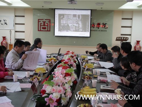 云南师范大学商学院召开杨林校区新图书馆建设方案论证会