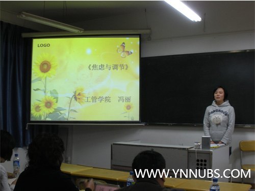 云南师范大学商学院2012年心理健康教育课程教学技能大赛圆满结束