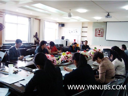 云南师范大学商学院召开教学工作评估自评报告写作小组会议