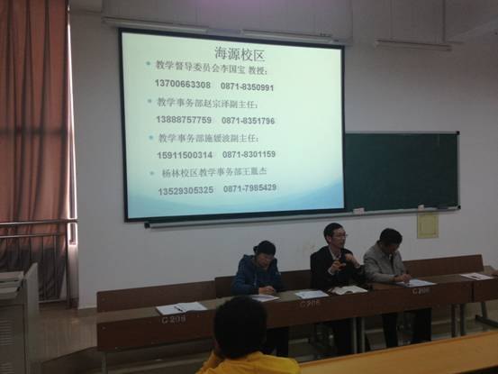 云南师范大学商学院进行2012—2013学年上学期杨林校区期中教学检查