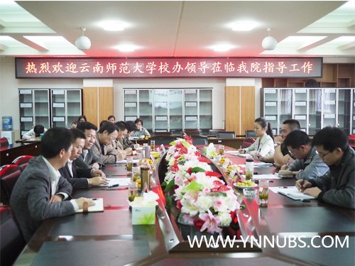落实“四群”工作路线 深化双方战略合作--云南师范大学校办领导莅临云南师范大学商学院指导工作