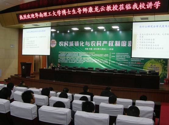 许昌学院举行高校专家进校园系列讲座之“分布式发电系统的现状与展望”