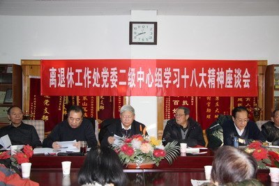 ר��59�������ݹ�������ί����������ѧϰʮ�˴���