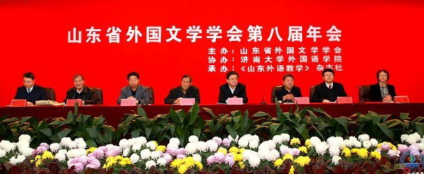 ���ϴ�ѧ�ɹ��ٰ�ɽ��ʡ�����ѧѧ��ڰ˽����