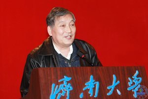 ���ϴ�ѧ�ɹ��ٰ�ɽ��ʡ�����ѧѧ��ڰ˽����