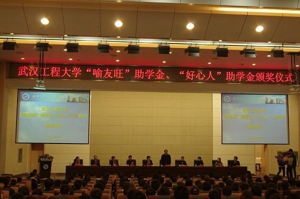学校举办“喻友旺”助学金、“好心人”助学金颁奖仪式
