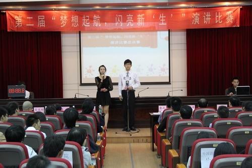 学生处举办第二届“梦想起航,闪亮新‘生’”演讲比赛