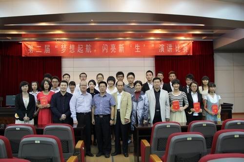 学生处举办第二届“梦想起航,闪亮新‘生’”演讲比赛