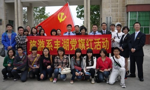 【丰湖党旗红】旅游系与共建单位开展纪律教育活动