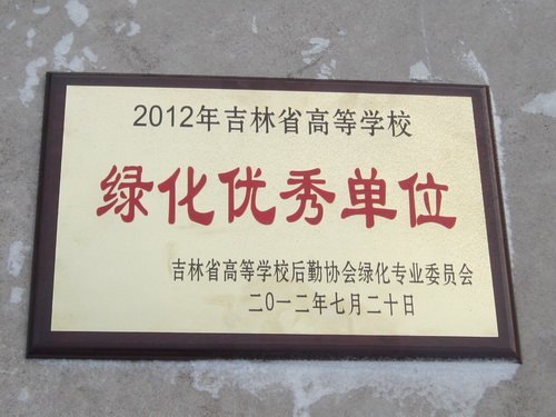 ����ũҵ�Ƽ�ѧԺ�ٻ�2012�꼪��ʡ�ߵ�ѧУ�̻����㵥λ����ũҵ�Ƽ�ѧԺ�ٻ�2012�꼪��ʡ�ߵ�ѧУ�̻����㵥λ