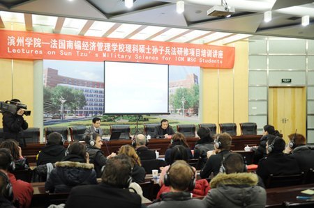 中法孙子兵法研修项目第三期培训班成功举办