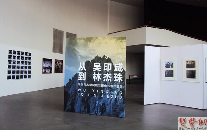 第六届全国视觉传达教育论坛设计系列展在美术馆开幕