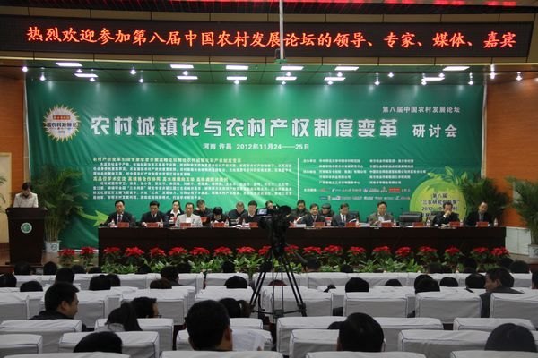 �ڰ˽��й�ũ�巢չ��̳���������ʶ