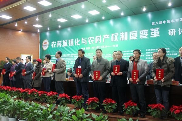 �ڰ˽��й�ũ�巢չ��̳���������ʶ