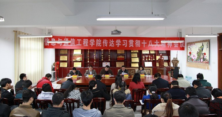 各学院各部门迅速掀起学习贯彻党的十八大热潮